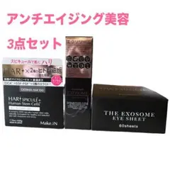 EXO DOLL 美容液 エクソソームと植物幹細胞配合 - SENSHIN - メルカリ
