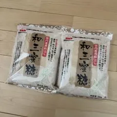 砂糖 マスコット 和三蜜糖 500g 2袋セットのサムネイル