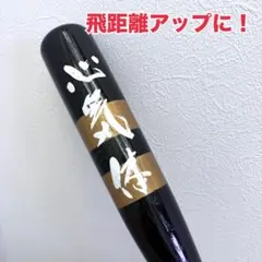 激レア 八木 84cm 阪神 タイガース 記念バット 木 メモリアル - メルカリ