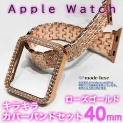 apple watch カバー 40 バンド 40mm キラキラ セット RD