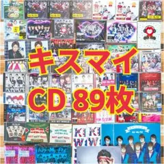 Kis-My-Ft2　シングルCD　アルバム　まとめ売り　キスマイ　①