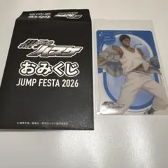 2026年最新】ジャンフェス おみくじ 黒バスの人気アイテム - メルカリ