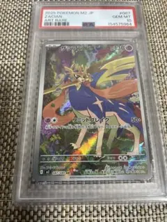 psa10 ザシアン AR MEGA 拡張パック インフェルノX 087/080 - メルカリ