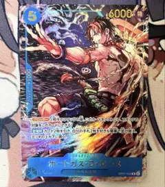 ポートガス・D・エース R [OP07-053]少年ジャンプ 応募者全員サービス