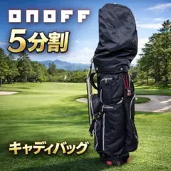 希少 ONOFF オノフ キャディバッグ 7分割 ブルー系 軽量モデル - メルカリ