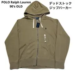 POLO Ralph Lauren 90's ジップパーカー デッドストック