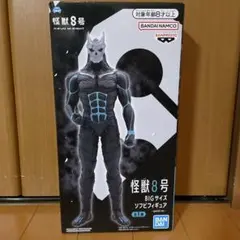 怪獣8号 日比野カフカ BIGサイズ ソフビフィギュア プライズ