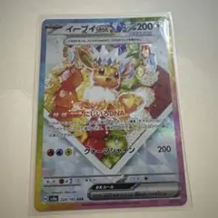 イーブイex SAR SV8a テラスタルフェスex 224/187