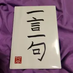 2026年最新】田所浩二の人気アイテム - メルカリ