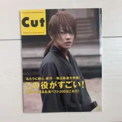 Cut 2014年 佐藤健 ONE OK ROCK Taka