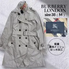 貴重】バーバリーロンドン トレンチコート 38 2WAY 収納袋付 梅雨対策