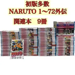 2026年最新】naruto 初版 2巻の人気アイテム - メルカリ