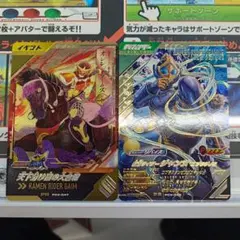 ガンバレジェンズ 宝箱