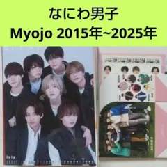 2026年最新】なにわ男子付箋の人気アイテム - メルカリ