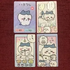 ちいかわ　ハチワレ　セット　スナップマイド　コレクションカードグミ6