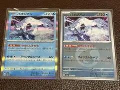 パオジアン MEGA ハイクラスパック MEGAドリームex キラ 043/1…のサムネイル
