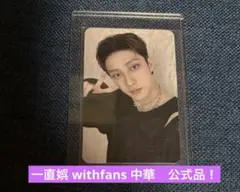 スキズ 樂-STAR WITHFANS2.0 中華ヨントントレカ コンプセット - メルカリ