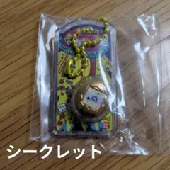 たまごっち おかしなたまごボーロっち3 パッケージチャーム シークレット