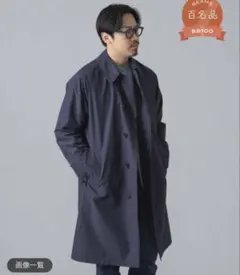 BEAMS F シングルラグランスリーブ バルカラーコート ネイビー 36