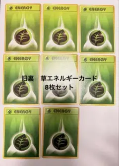 【ポケモンカード】昔のエネルギー8枚セット ポケモンカード エネルギーカード キラ 旧裏 海外版 9枚セット 9枚の