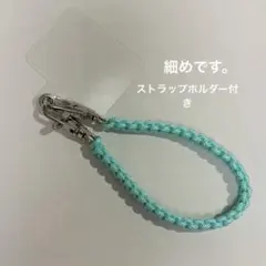 パラコード スマホ ハンドストラップ ブルーグリーン ストラップホルダー付き