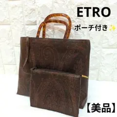 美品】PIATO ピアート ペイズリー柄 本革 レザーショルダーバッグ