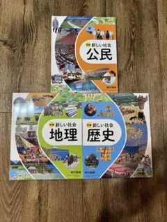 文部省著作 社会科教科書 揃／山住正己監修・解説　日本図書センター　1981年 文部省著作 社会科教科書 揃／山住正己監修・解説 日本図書センター