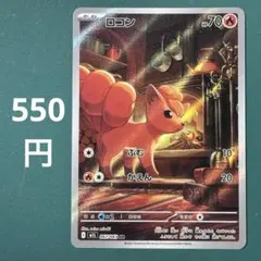 PSA10】ロコン AR MEGA 拡張パック メガブレイブ おまけ付き - メルカリ