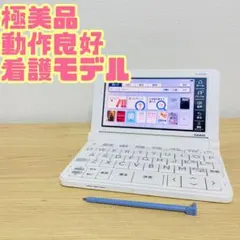 2026年最新】看護医学電子辞書の人気アイテム - メルカリ