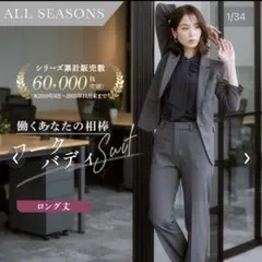 【新品未使用】レディースパンツスーツ　トール丈　高身長　L フォーマル