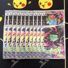 ポケモンカード フシギダネ フシギソウ AR 進化ライン 各5枚 10枚