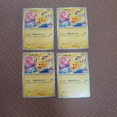 げきとうスパーク ピカチュウ WCS2026 4枚セット - メルカリ