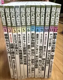 2026年最新】現代農業の人気アイテム - メルカリ