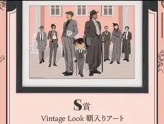 セガラッキーくじ コナン Vintage Look S賞額入りアート 即購入可