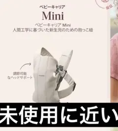 BABYBJÖRN Baby Carrier Mini アンスラサイト メッシュ