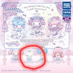DOLLY MIX リトルツインスターズ×マイメロディ リズムくん