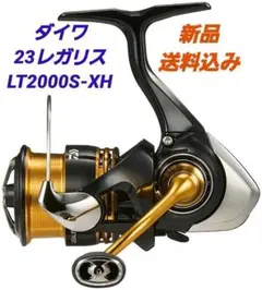 【新品】ダイワ　23レガリス　LT2000S-XH 楽天市場】ダイワ 23レガリス LT2000S-XH / スピニングリール