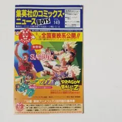 コミックスニュース (ドラゴンボール) コミックスニュースの値段と価格推移は？｜253件の売買データから
