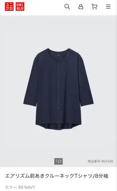 ユニクロ エアリズム前あきクルーネックT/8分袖 ブルー Lサイズ - メルカリ
