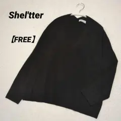 ​【人気】 Shel'tter 深Vネック ニット セーター 黒 フリーゆったり