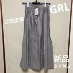 ロングスカート プリーツスカート グレー 新品 タグ付き GRL