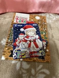 【希少】名探偵コナン 灰原哀クリスマスカード　円谷光彦　吉田歩美