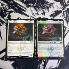MTG 放浪する救い手 日本語 2枚 プロモパック版 foil1 通常1 - メルカリ
