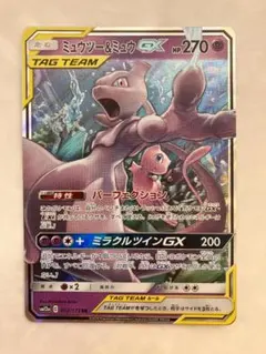 ミュウツー&ミュウGX RR SM12a TAG TEAM GXタッグオールスタ