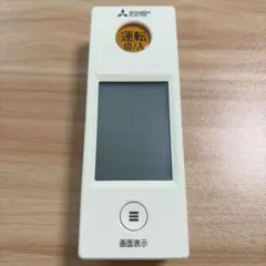 三菱　エアコンリモコン　WG151