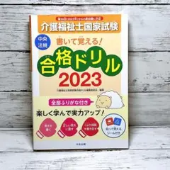 2025年最新】介護福祉士 合格ドリルの人気アイテム - メルカリ