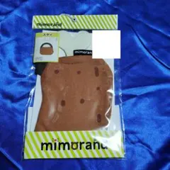 ミモランド スタイ 骨付き肉