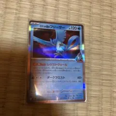し*し様 ロケット団のフリーザー MEGA ハイクラスパック MEGAドリームe