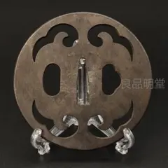 鉄鍔 1点物 刀装具 雲文様 透かし彫り 木箱入り - メルカリ