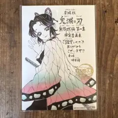 劇場版 映画 鬼滅の刃 無限城編 第一章 猗窩座再来 入場者特典 第11弾